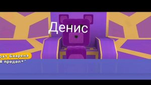 супер медведь против пчёл 3 (финальная часть)