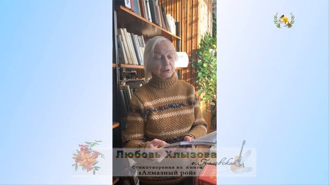 VII Поэтический Марафон. г. Полевской, 2021 г. часть 4. смотреть онлайн