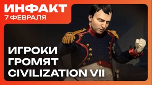 Дата Chernobylite 2, подробности Avowed, Е3 заменит iicon, конец Re:Verse, оценки Civilization VII…