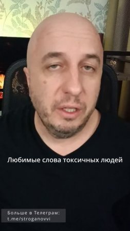 Любимые слова токсичных людей.