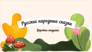 Сказки аудио