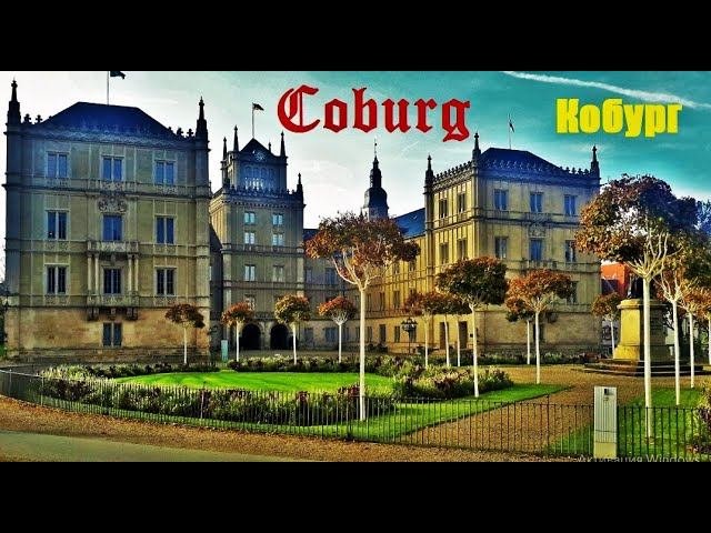 КОБУРГ. Coburg. ГЕРМАНИЯ. ДОСТОПРИМЕЧАТЕЛЬНОСТИ. ЧТО ПОСМОТРЕТЬ.
