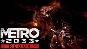 Дети Подземелья [Metro 2033 Redux #16]