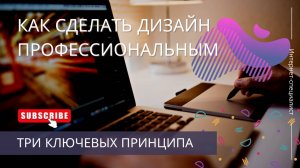 Цвет, типографика и баланс