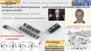 Диверсия или благо/ как сдерживают автономную энергетику в России-Юрий Виноградов-Глобальная волна