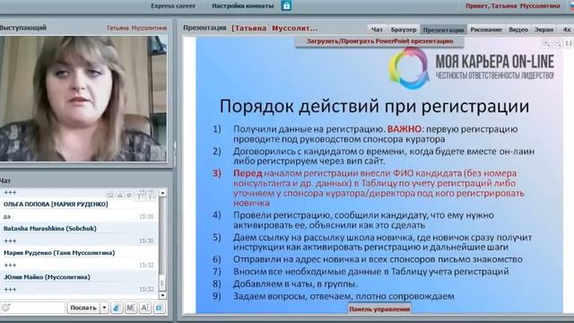 Почему важно правильно вносить данные при регистрации в Орифлэйм. Вырезка из обучающего вебинара