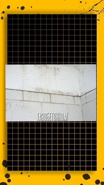 Газобетон: так ли хорош? #строительстводомов #недвижимостьсочи #построитьдом смотреть онлайн