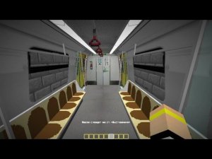 КАТАЮСЬ НА МОЁМ МЕТРО НА 25 ЛИНИИ В МАЙНКРАФТ