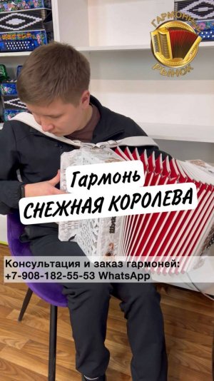 Шикарная белая гармонь "Снежная Королева" В НАЛИЧИИ И ПОД ЗАКАЗ!!! #шуйскаягармонь #купитьгармонь