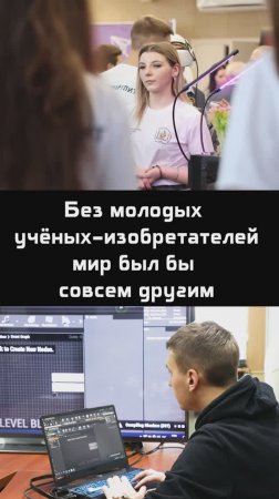 Жизнь с достижениями молодых учёных ПГУ #ДеньНауки2025