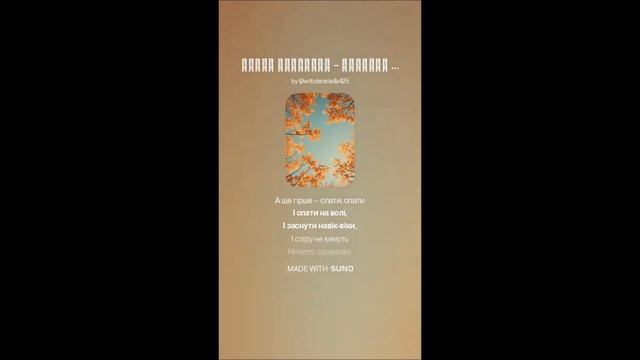 Тарас Шевченко - Минають дні, минають ночі… (вар1)