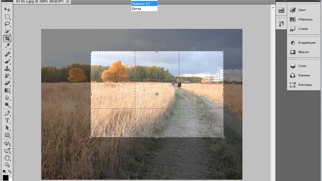 Обрезка фотографии в Фотошоп. Фото редактор Adobe Photoshop. смотреть онлайн