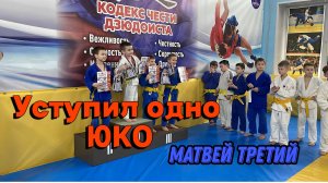 Соревнования в «Сибирском Медведе» | Матвей занимает третье место