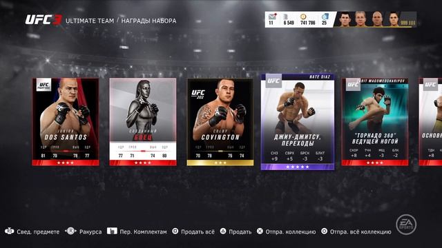 EA SPORTS™ UFC® 3 Награда за сезон ! смотреть онлайн
