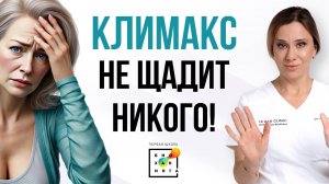 Деменция, цистит, инфаркт и остеопороз! Чем ОПАСНА менопауза? #гормоны #пшб #иринабаранова