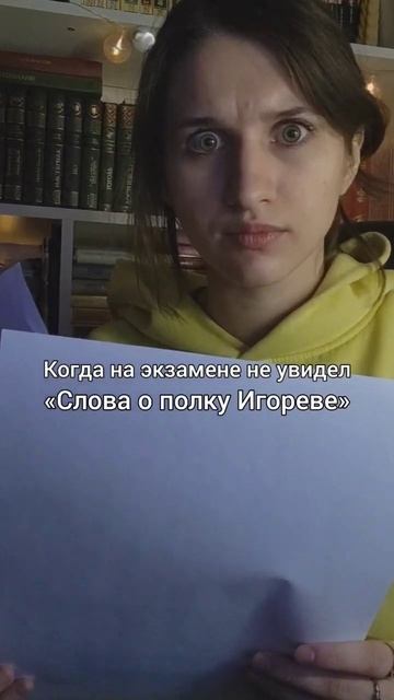 Пиши АПЧЕХОВ и забирай конспект по #словоополкуигореве #литература #огэ #егэ #2023 #книги #shorts