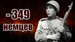 Снайпер-пулемётчик Идрисов Абухаджи Герой Советского Союза. История человека