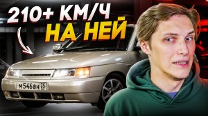 Вот почему вам НУЖНО купить ВАЗ 2110 в 2024 году. Бюджетное приключение на каждый день!