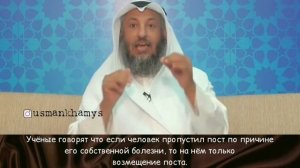 Обязанна ли Беременная Поститься - Усман Аль-Хамис