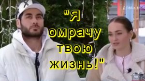 Виктория пригрозила Тиграну не только разводом, "Я омрачу твою жизнь!" Новости Дома 2