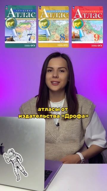 Атласы на ОГЭ #географияогэ #огэ #география #огэпогеографии #огэ2024 #огэгеография #атласынаогэ