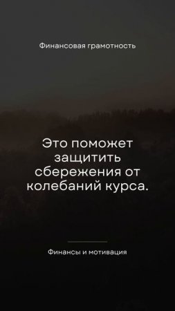 Финансовая грамотность