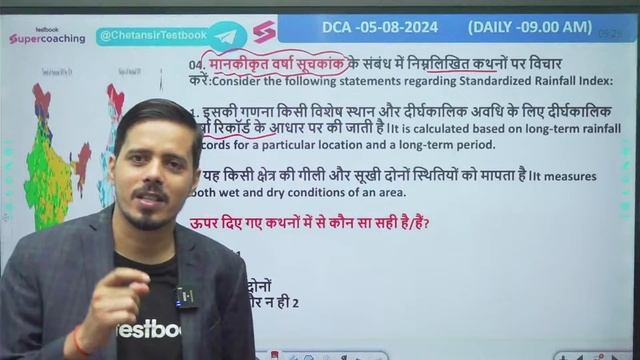 Bihar Current Affairs Today | Daily Current Affairs for 70th BPSC (Pre + Mains) | Chetan Sir