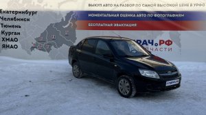 Обзор перед разбором Lada Granta