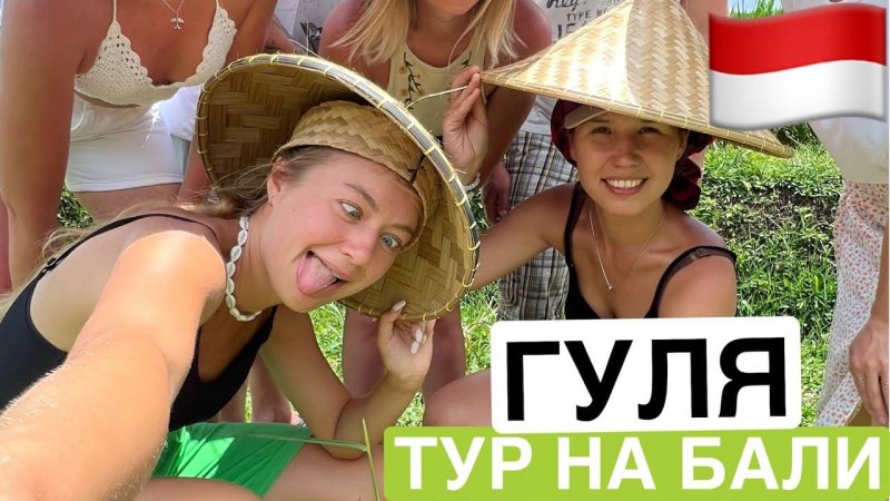 Отзыв о туре на Бали | Гульнара