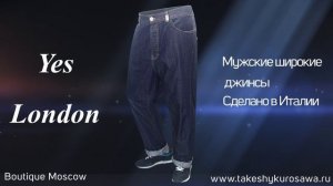 Takeshy Kurosawa джинсы.