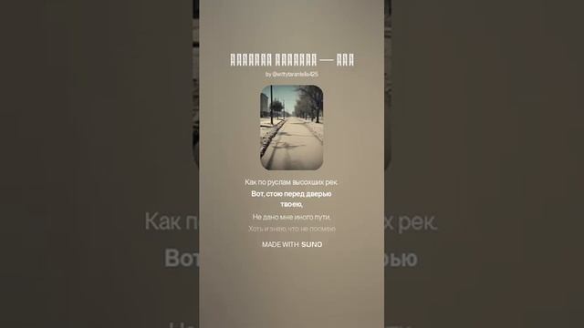 Николай Гумилев — Сон (вар1)