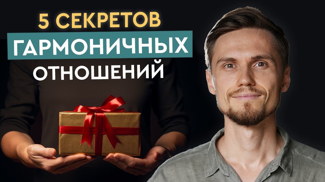 Как общаться БЕЗ претензий и раздражения? 5 важных принципов