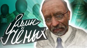 S.T.A.L.K.E.R - ГИМН УЧЁНЫХ