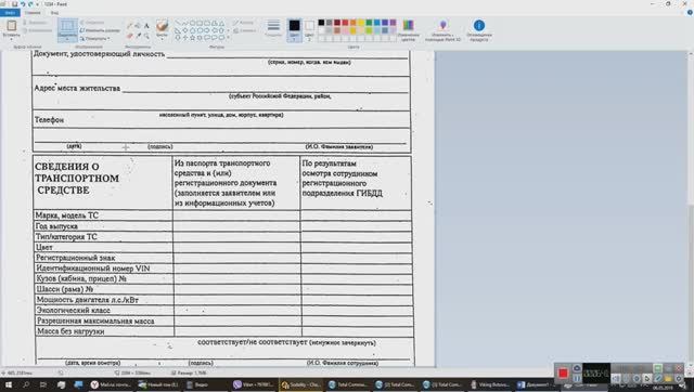 Редактируем отсканированный документ в paint. смотреть онлайн