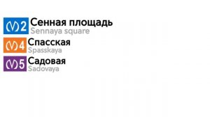 Информатор: Московско-Петроградская линия(2012)