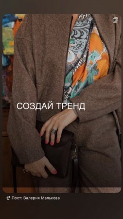 Как создать тренд ?!