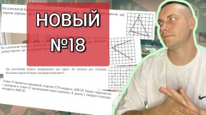 ОГЭ ИЗМЕНИЛИ | НОВЫЙ №18 ОГЭ по Математике 2025 #100проц #огэ #математика #фипи