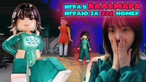 играю за беременную под номером 222 в мм2 !