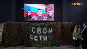 Колыма поддерживает участников специальной военной операции и их семьи