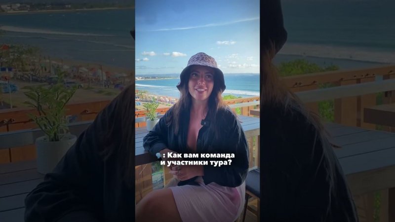 Отзыв о туре на Бали | Тома