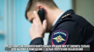 Информационный видеоролик «У меня зазвонил телефон или правила поведения при телефонном терроризме».