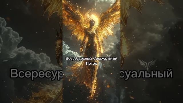 Данное видео целиком и множество других Настроек и Инициаций можно посмотреть на моем канале❤️🙏🏻 смотреть онлайн