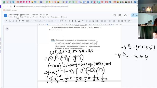 video1730673379 7 кл алгебра ур 1 07.02.5 смотреть онлайн
