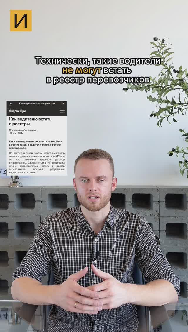 ВСЕМ ВОДИТЕЛЯМ НУЖНО ВСТАТЬ В РЕЕСТР ПЕРЕВОЗЧИКОВ #яндекстакси #таксимосква  #яндекстакси #яндекспро