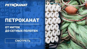 Обзор производства компании Петроканат - крупнейшего изготовителя шнуров, ниток и канатов