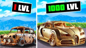 ПРОКАЧАЛ ТАЧКУ НУБА ОТ 1 LVL ДО 1000 LVL В GTA 5