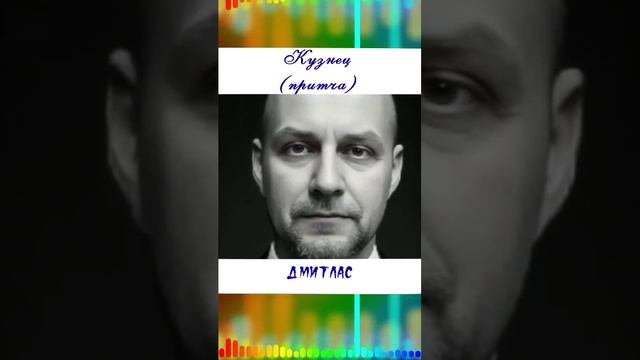 Кузнец (притча)...