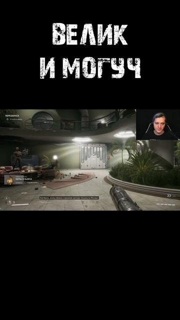 Перлы Кузьмича в #atomicheart #атомикхарт #mensplay #shorts #юмор