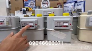 Счетчик газа.