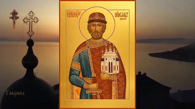 Благоверный князь Ярослав Мудрый